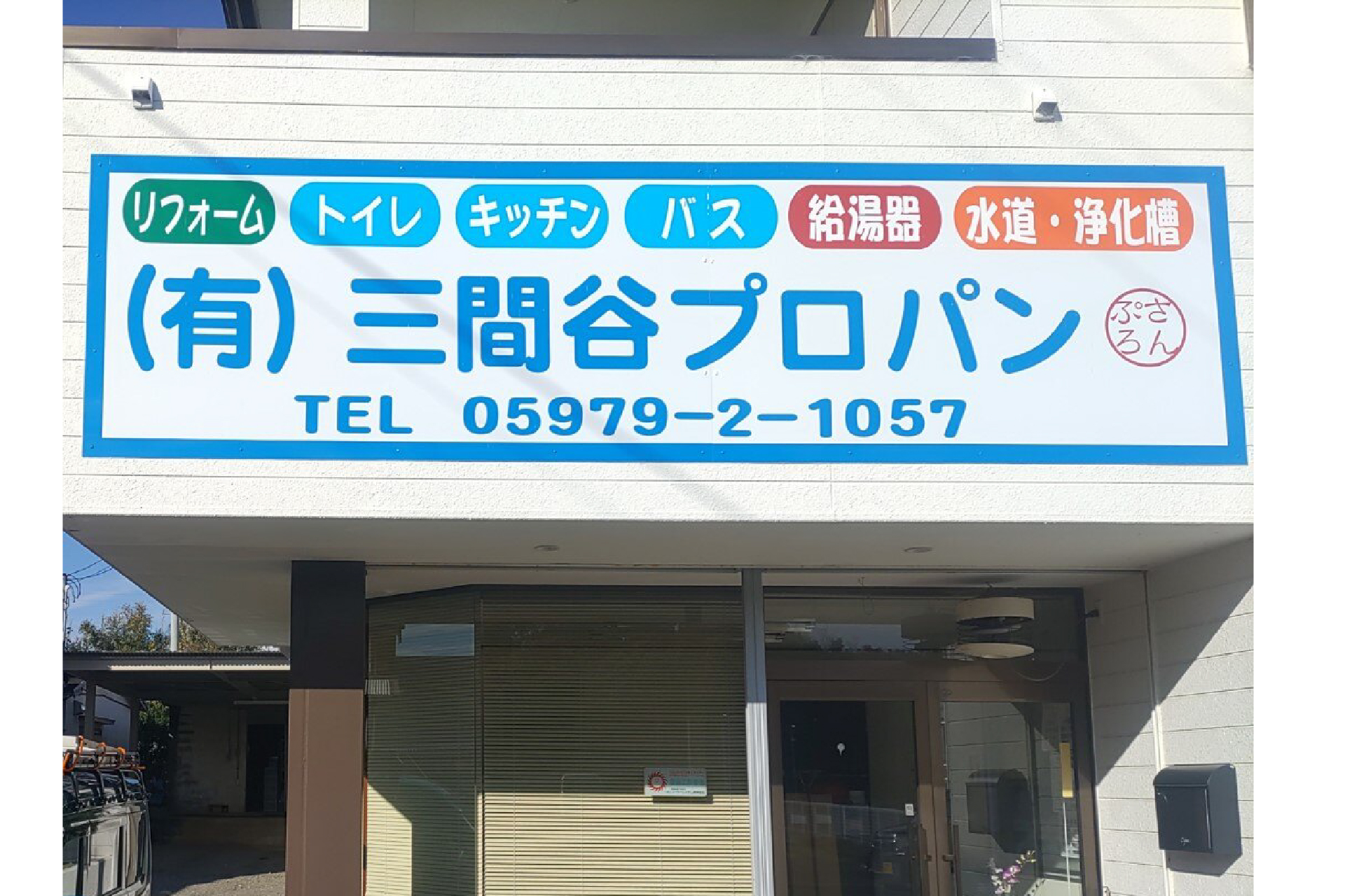 事業内容1